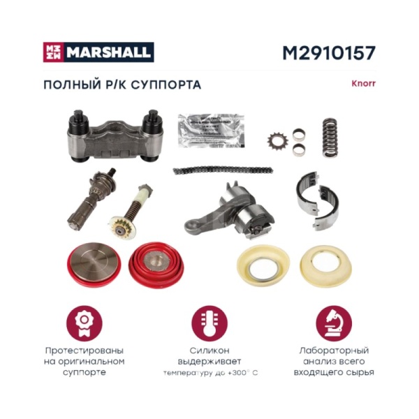 Р/к суппорта (полный комплект) 16 деталей Кнорр SN6.. / SN7.. / SK7..