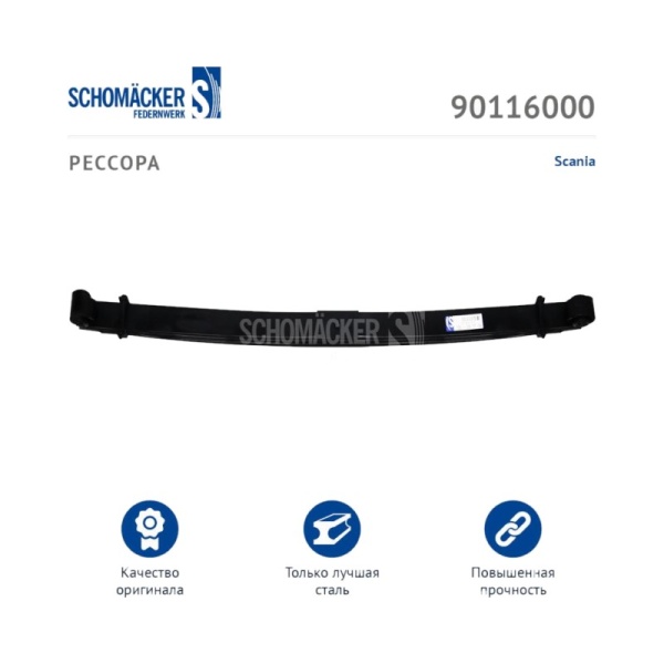 Рессора передняя. 910x910mm 3/29x90mm
