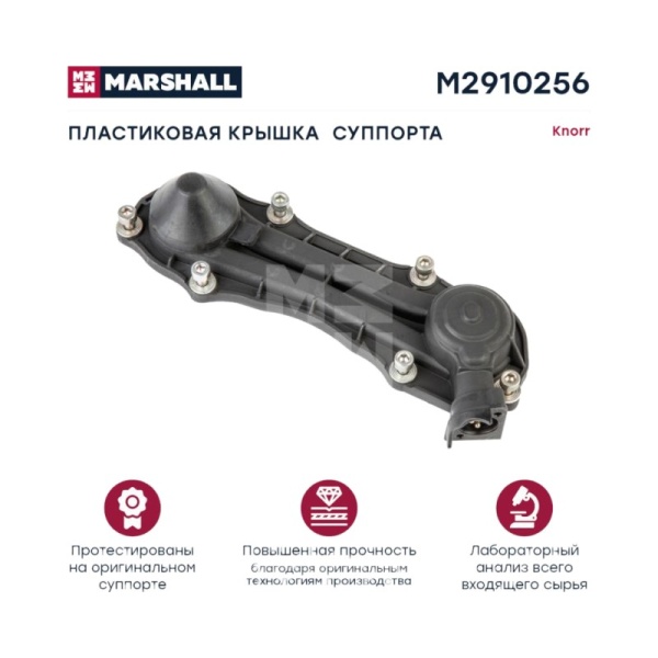Пластиковая крышка суппорта (3 конт, тип MAN) Кнорр SB6…SB7…SN6…SN7...SK7…SL7…SN7 (M2910256)