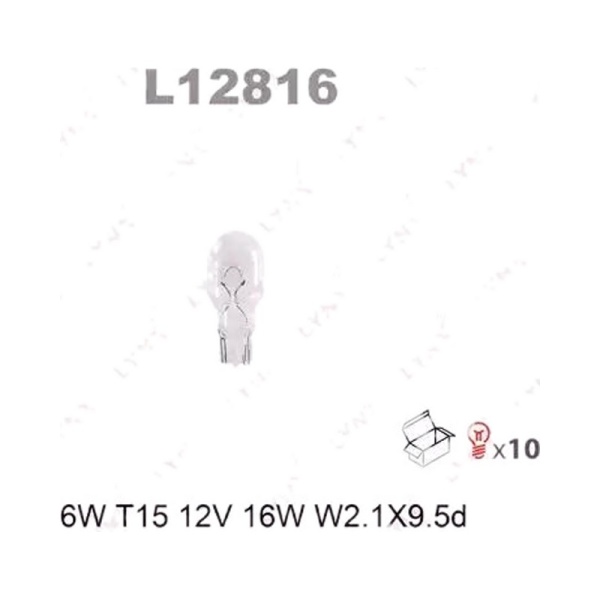Лампа 12V W16W W2.1x9.5d без цоколя