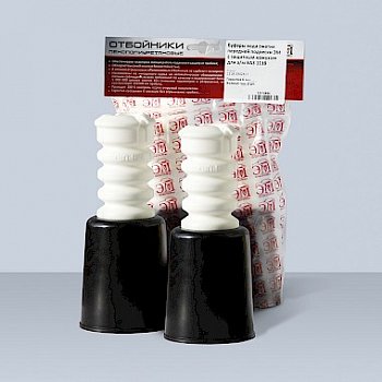 Отбойник с кожухом передний (2 шт) ВАЗ 1118