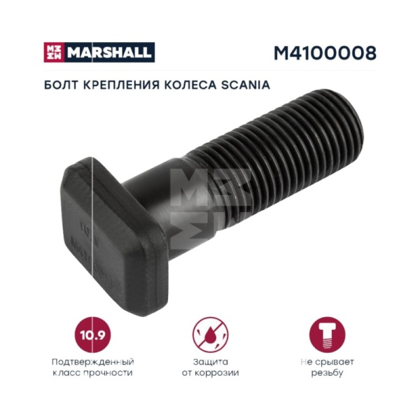 Шпилька колесная 7/8''11BSFx80мм SC