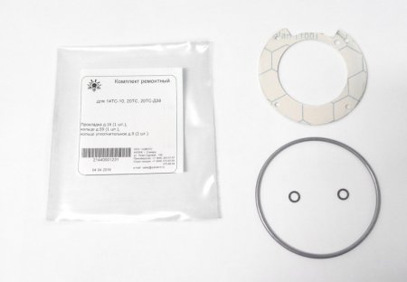 Комплект ремонтный (14ТС-10, 20ТС) сб.2144