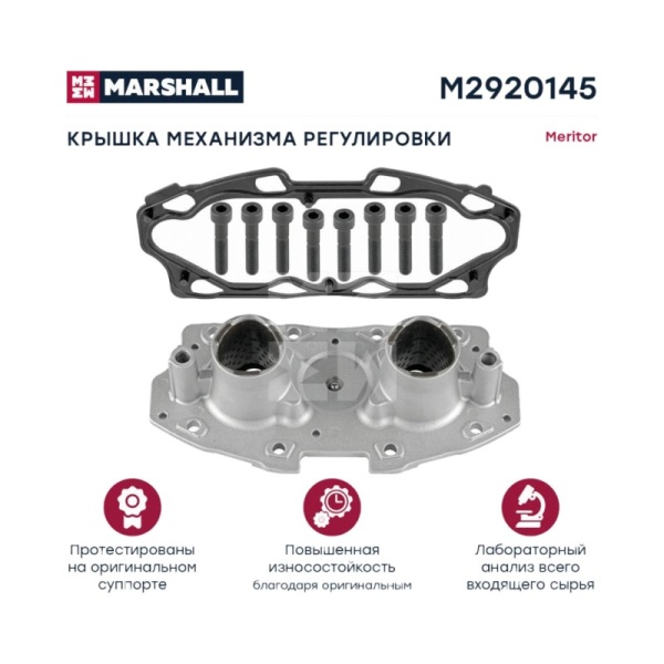 РМК суппорта крышка суппорта Meritor Elsa 2