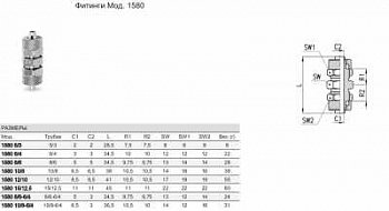 Соединитель (металл) прямой с гайкой / d 12мм