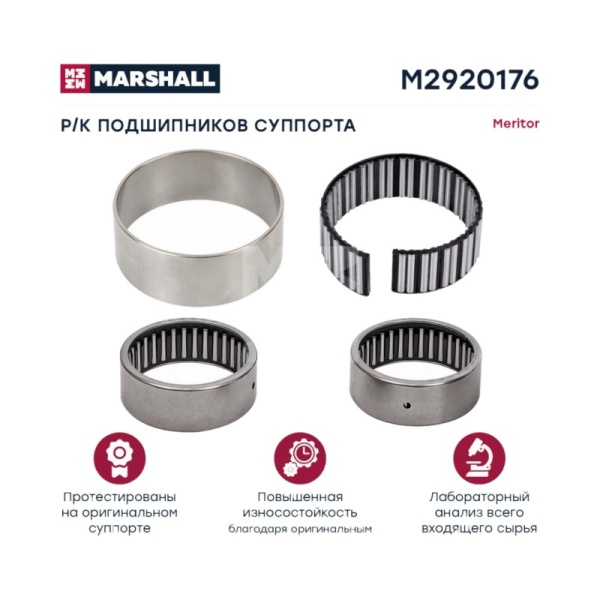 РМК суппорта Meritor подшипники 3шт.