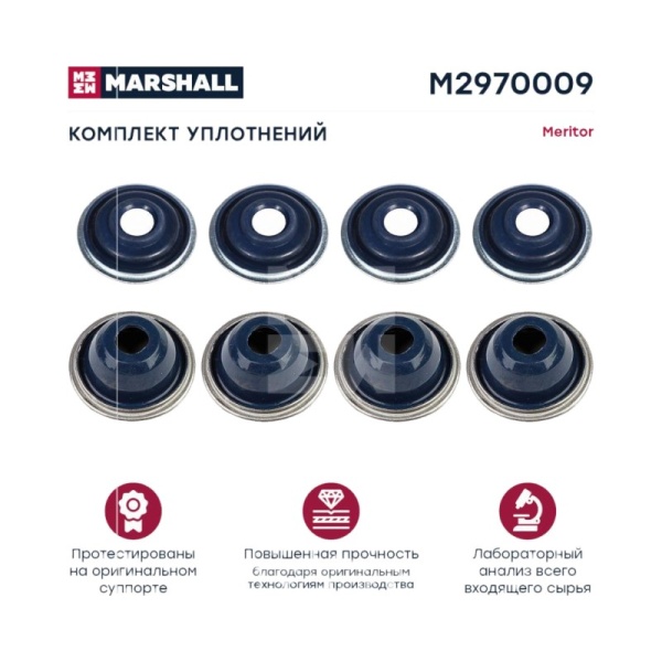 Комплект уплотнений MERITOR Ивеко о.н. 7980408