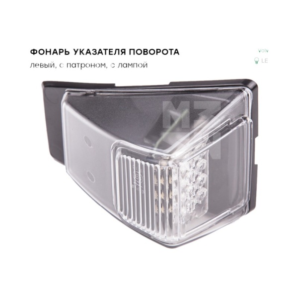 Указатель поворота левый NEW светодиодный Volvo FH/FM 16 '08-->