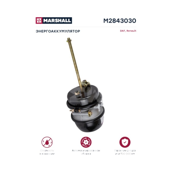 Энергоаккумулятор 30/30 задний (кулачковый тормоз) MB/MAN/DAF/RVI/Scania