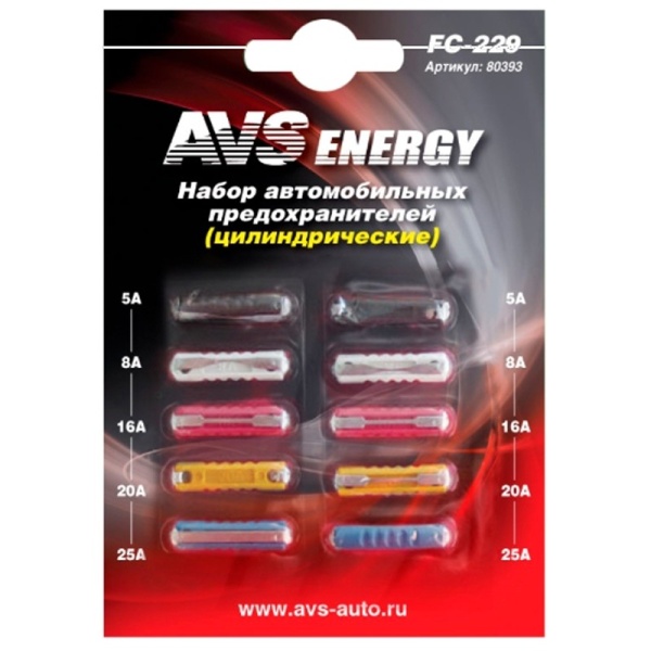 Предохранители AVS FC-229 (цилиндрические) в блистере к-т 10 шт