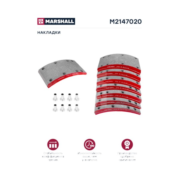 Накладки тормозные. 381x102; STD (64 отв.: 6.35x15.9 - L10 / 93685); Meritor Q-Plus series 15"x4"