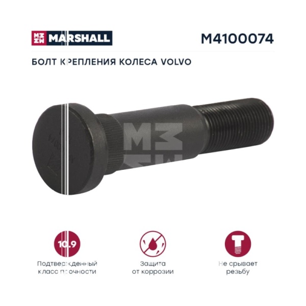 Шпилька колесная 7/8"x14UNFx121 задняя VO