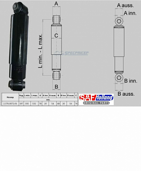 Амортизатор подвески 340/535 20*8/20*8 O/O SAF