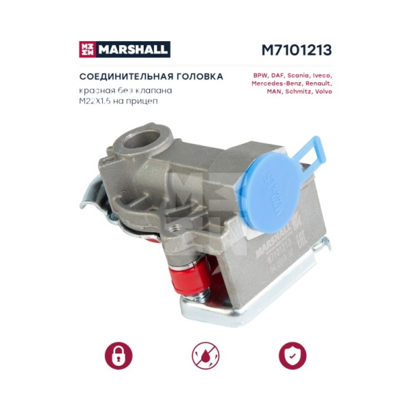 Головка соединительная (красная) без клапана M22x1.5
