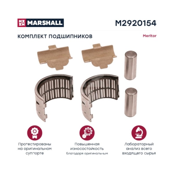 РМК суппорта Meritor подшипники