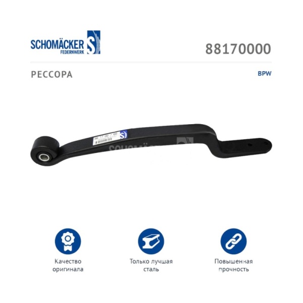 полурессора однолистовая 1/56x70 575+110 S30 \BPW