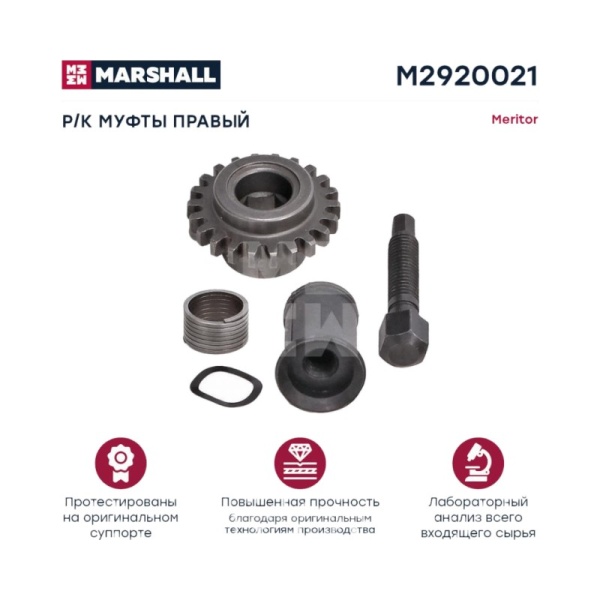 РМК дискового тормоза механизм выбора зазора (правый)\LRG526/528/532