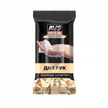 Салфетки влажные для рук 25шт AVS