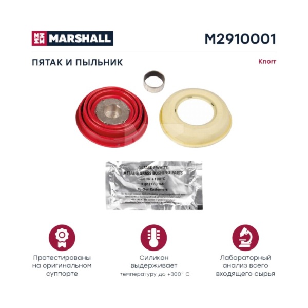 РМК скобы дискового тормоза (пыльник) 17.5" MB A