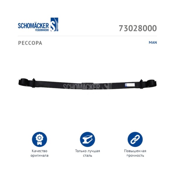 Рессора 2 лист. 925+925 MAN TGATGSTGX