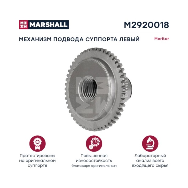 рмк суппорта механизм подвода