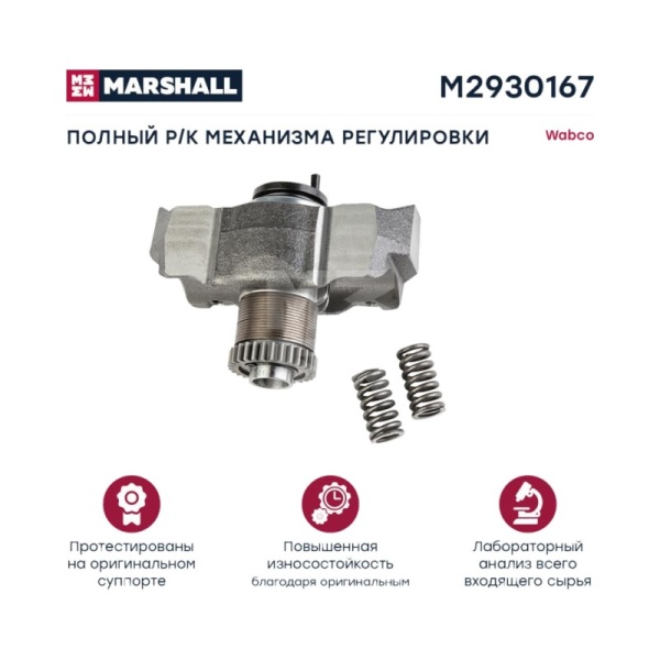РМК суппорта механизм регул.,корпус вала\MAN