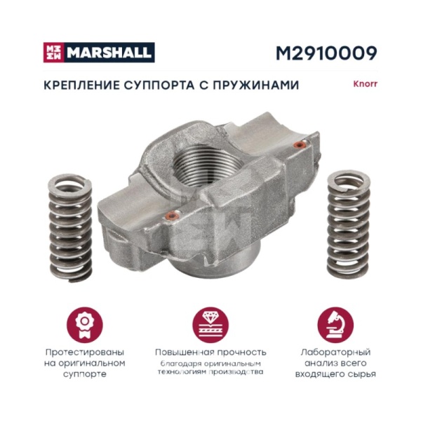 Крепление суппорта с 2 пружинами knorr sb5