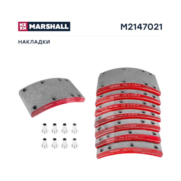 Накладки тормозные 1-рем 4702