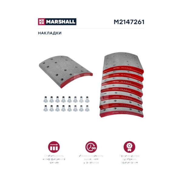 Накладки тормозные 1РЕМ 4726