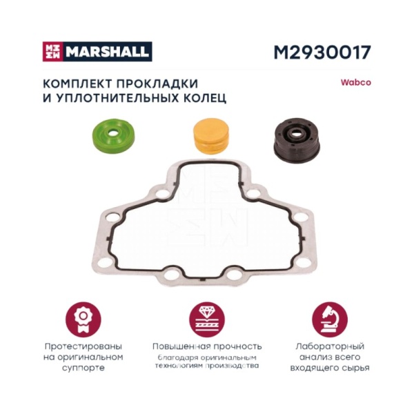 Комплект уплотнений и крышек (4 детали) Вабко 17.?5 ,19.?5 / 22.?5 (M2930017)