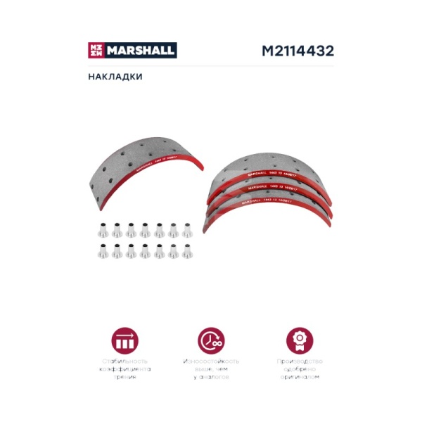 накладки тормозные 2рем  1443TT 16.2  381X100.4