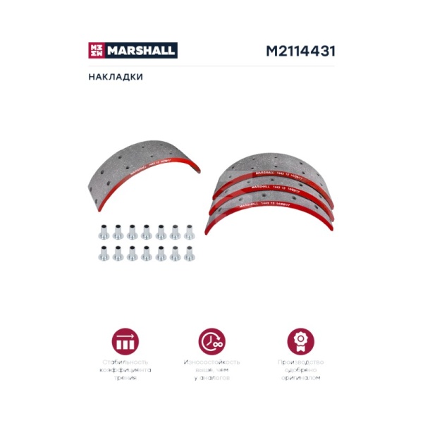 накладки тормозные 1рем  1443TT 15.2  381X100.4