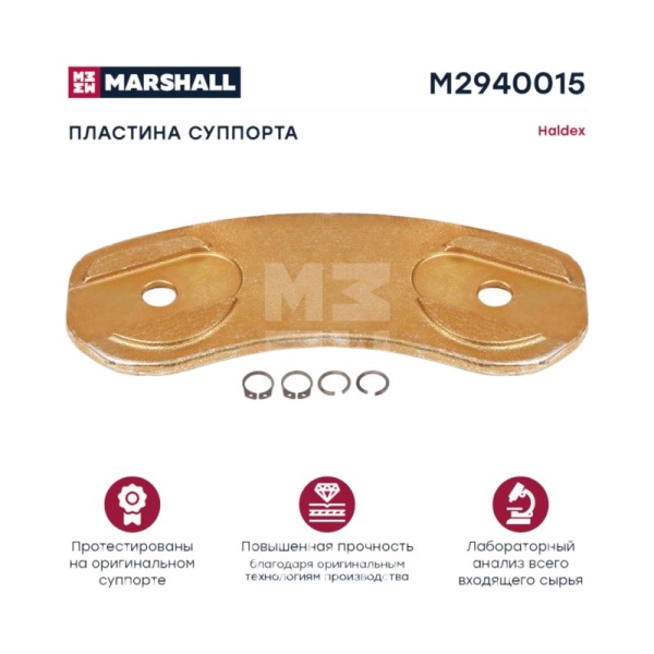 Пластина суппорта HALDEX