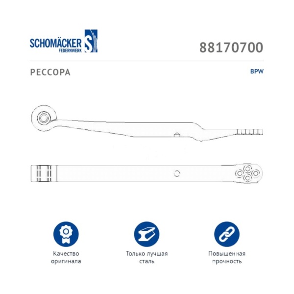 Рессора BPW о.н. 0508213962