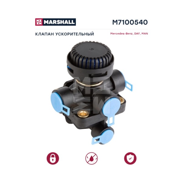Ускорительный клапан 8.5bar Man.Atego