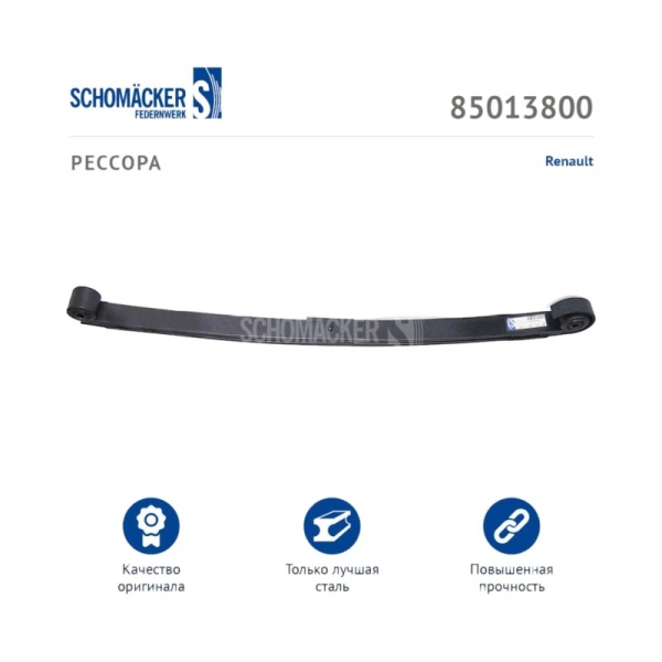 Рессора передняя RVI Premium/Magnum/Kerax DXI