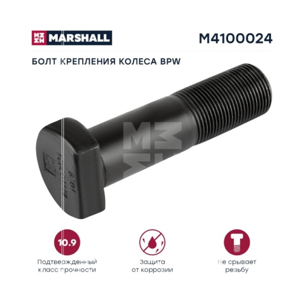 Шпилька колесная M22x1.5x80мм BPW без навивки