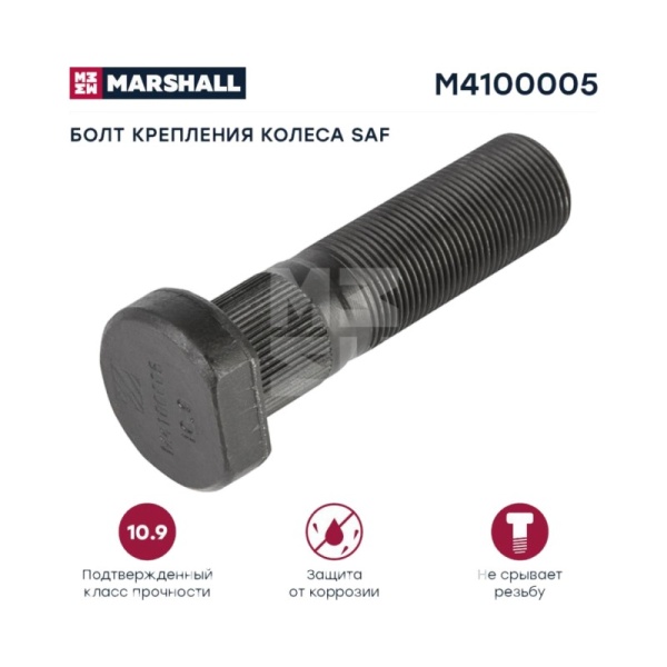Шпилька колесная M22x1.5x83мм SAF