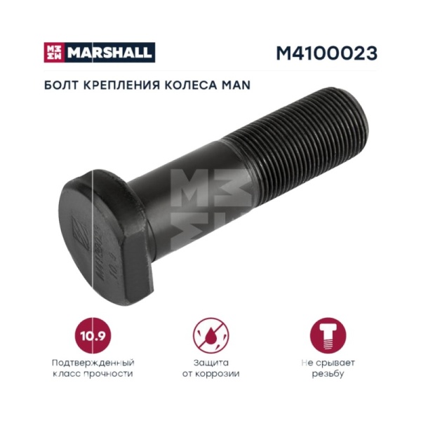 Шпилька колесная M22x1.5x77мм MAN