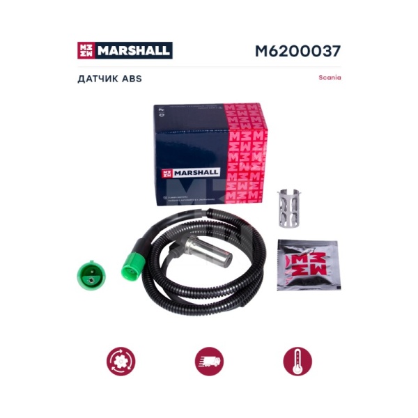 Датчик ABS 1555мм Scania 2/3/4/P/G/R/T серия