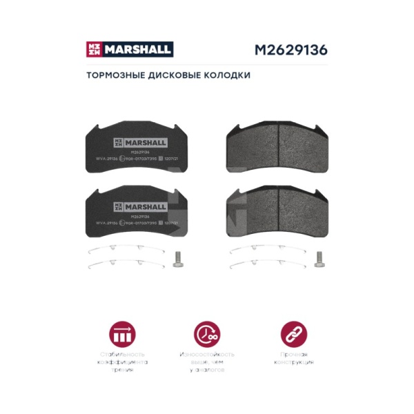 Колодки дисковые 29136 VO (176x89x29) Meritor
