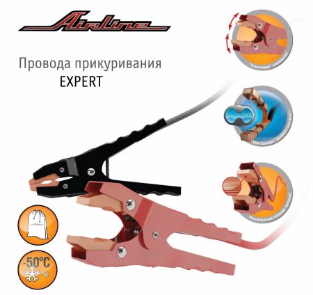 Провода прикуривателя  750А  5м