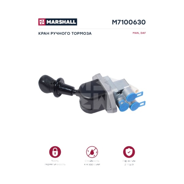 Кран тормозной ручной MAN L/M/F2000/TGA/DAF