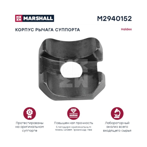 РМК суппорта Haldex Modul T (лапка)