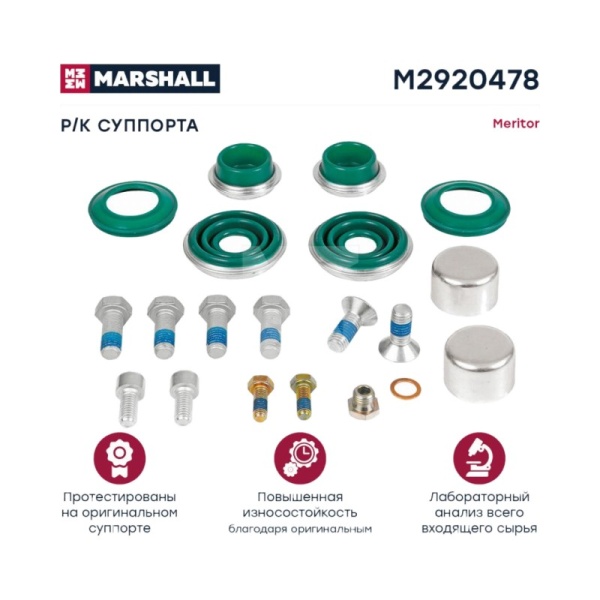 РМК суппорта MERITOR DX195