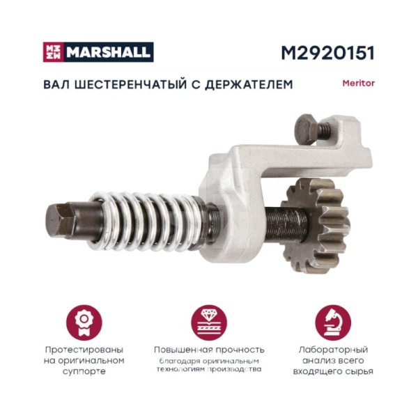 Рмк суппорта Meritor Elsa195/Elsa225 (трещетка)