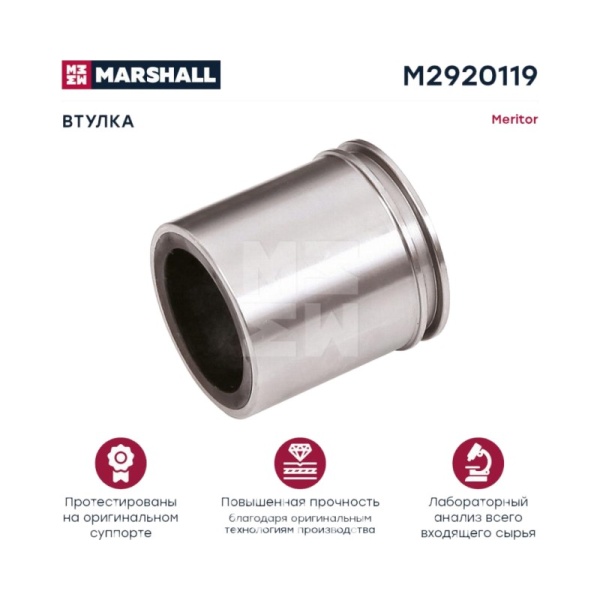 РМК суппорта Meritor / втулка 31-32 x 42 45 mm