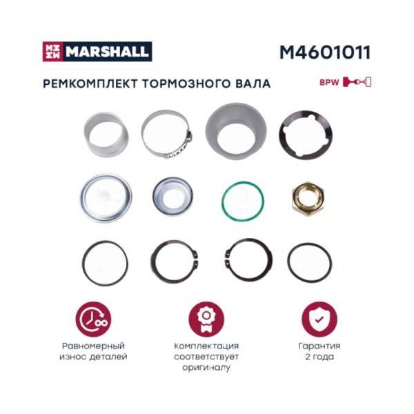 Ремкомплект тормозного вала БПВ о.н. 0980100431 (M4601011)