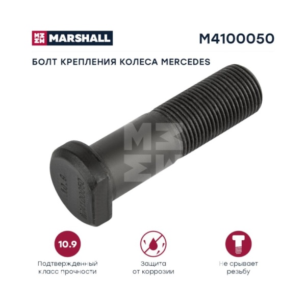 Шпилька колесная M18x1.5x65мм MB без гайки