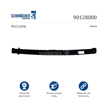 Рессора передняя 910*910 2*32мм 90мм F010T181ZA75
